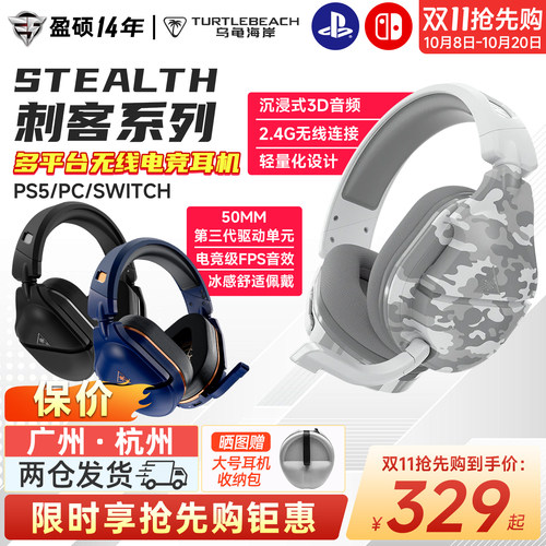 STEALTH无线吃鸡游戏头戴式