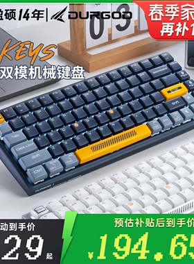 DURGOD杜伽Hi Keys无线蓝牙双模背光84键机械键盘男女生生日礼物