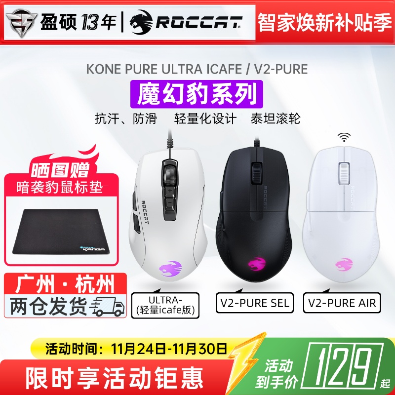 66g轻量版鼠标全功能配置