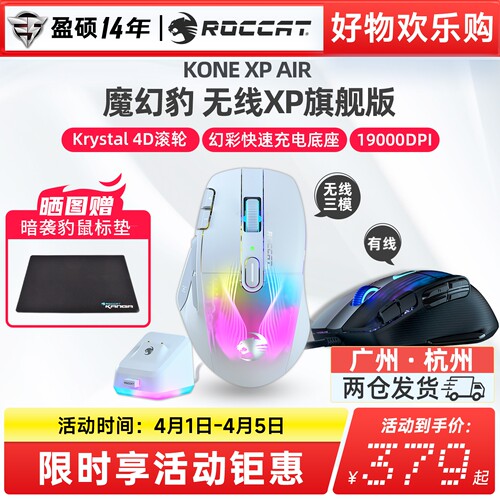 冰豹KONEXP电竞游戏吃鸡fps鼠标