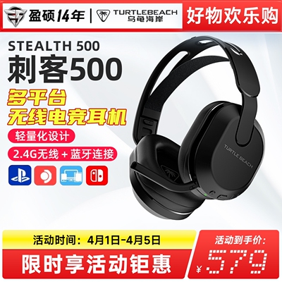 乌龟海岸无线双模游戏电竞耳机