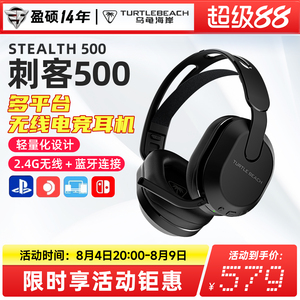 乌龟海岸无线双模游戏电竞耳机