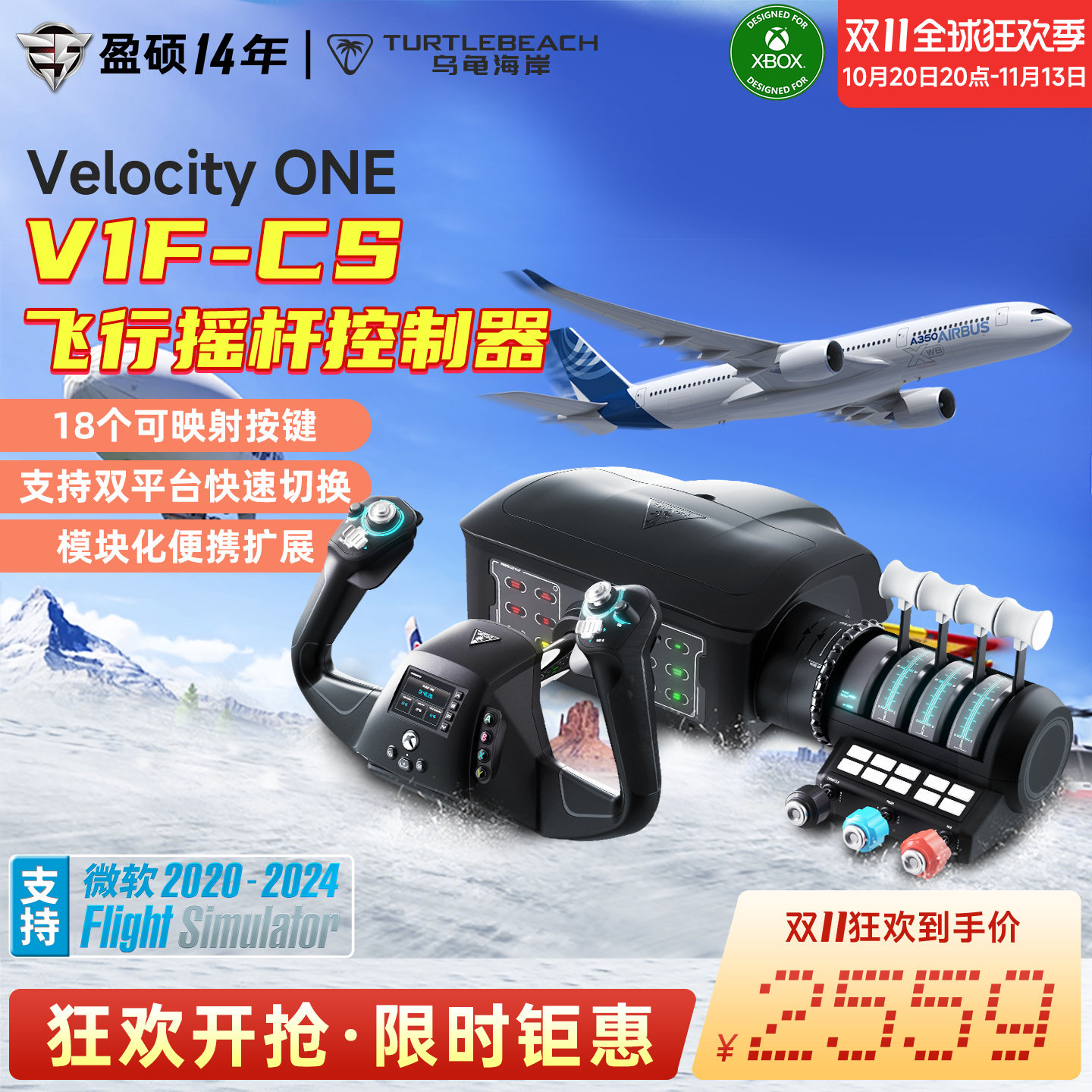乌龟海岸V1F-CS飞行模拟摇杆方向盘微软2024模拟器适用PC/Xbox