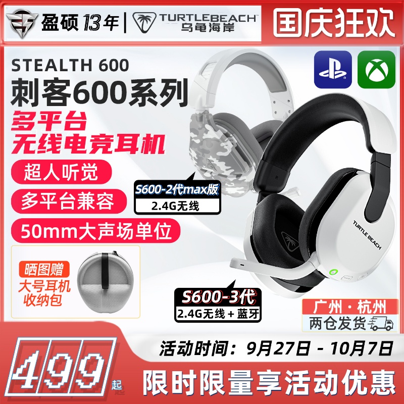 STEALTH无线吃鸡游戏头戴式