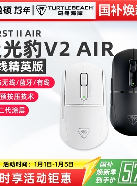 乌龟海岸BURST II极光豹V2 AIR无线蓝牙三模人体工学游戏吃鸡鼠标