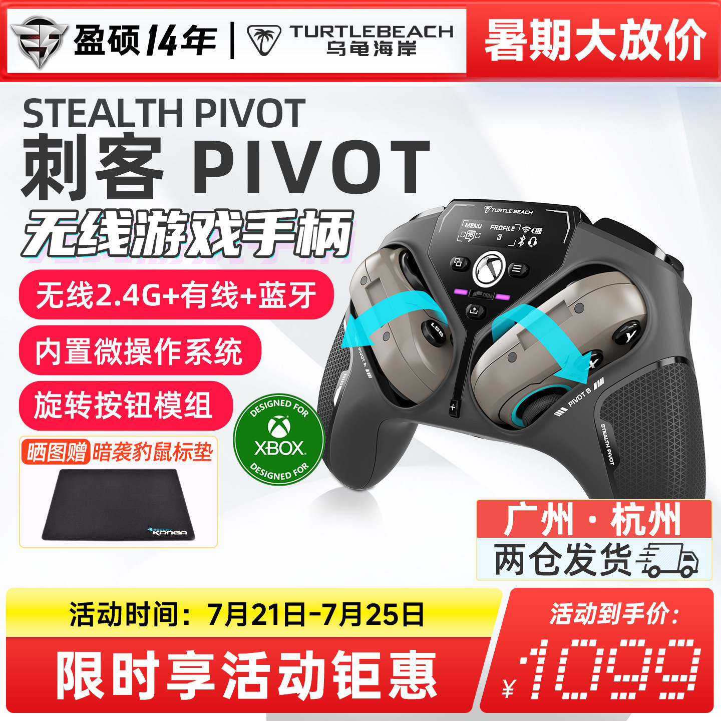 乌龟海岸STEALTH PIVOT霍尔摇杆无线智能翻转式游戏手柄PC/Xbox