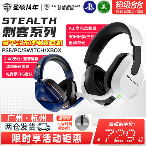 STEALTH无线蓝牙吃鸡游戏头戴式