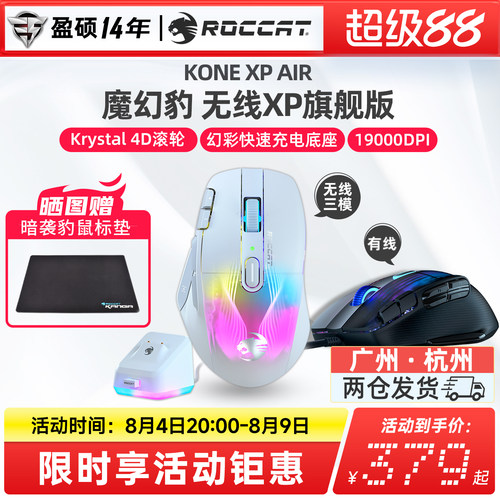 冰豹KONEXP电竞游戏吃鸡fps鼠标