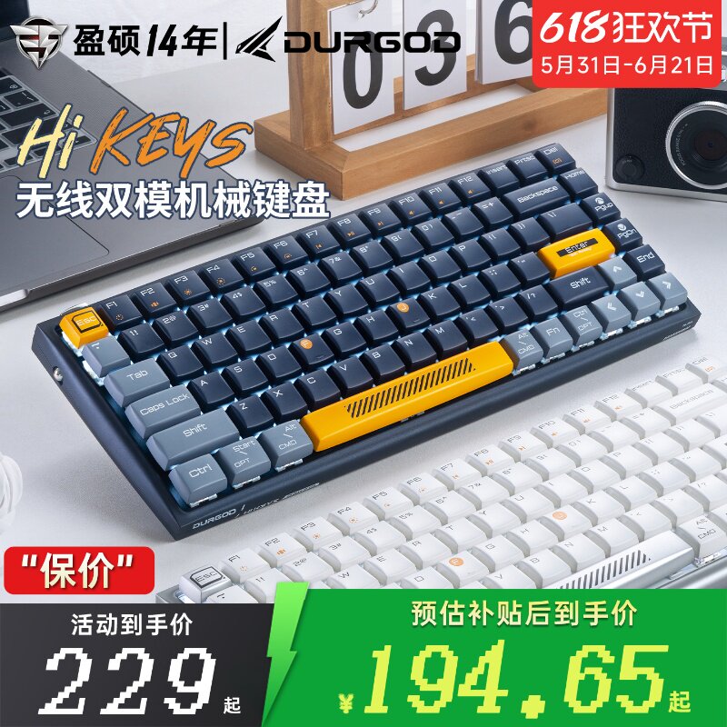 DURGOD杜伽Hi Keys无线蓝牙双模背光84键机械键盘男女生生日礼物