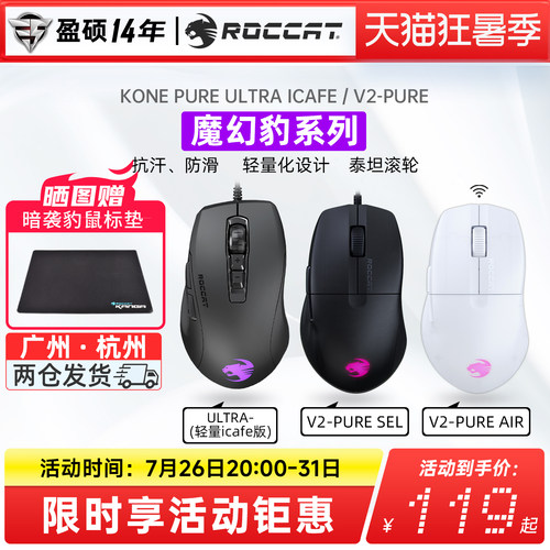 魔幻豹roccat冰豹无线pro鼠标