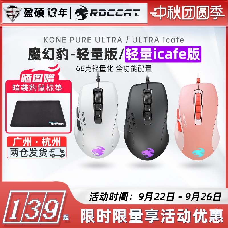 66g轻量版鼠标全功能配置