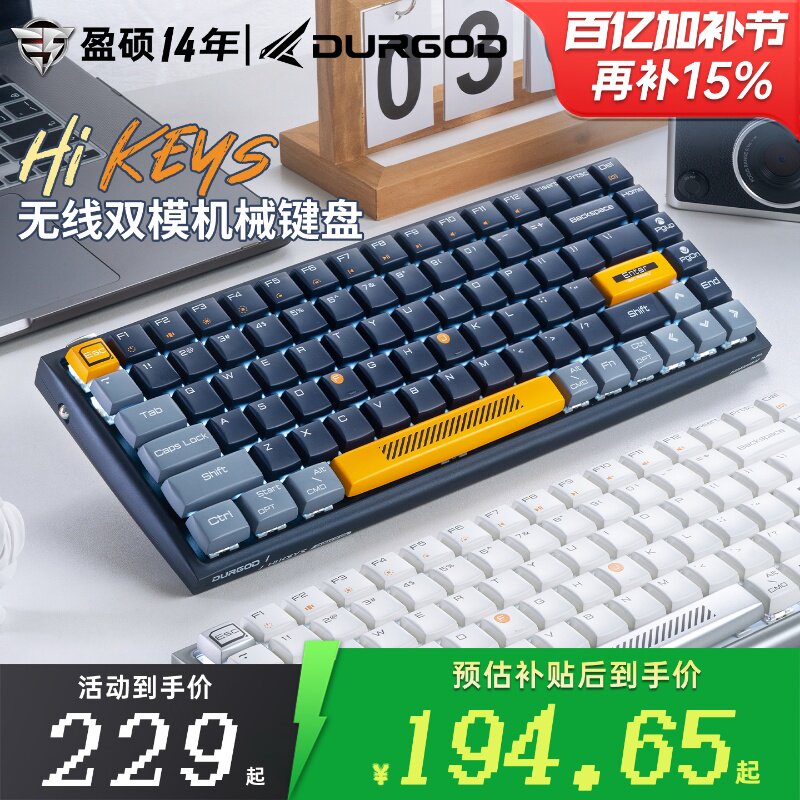 DURGOD杜伽Hi Keys无线蓝牙双模背光84键机械键盘男女生生日礼物