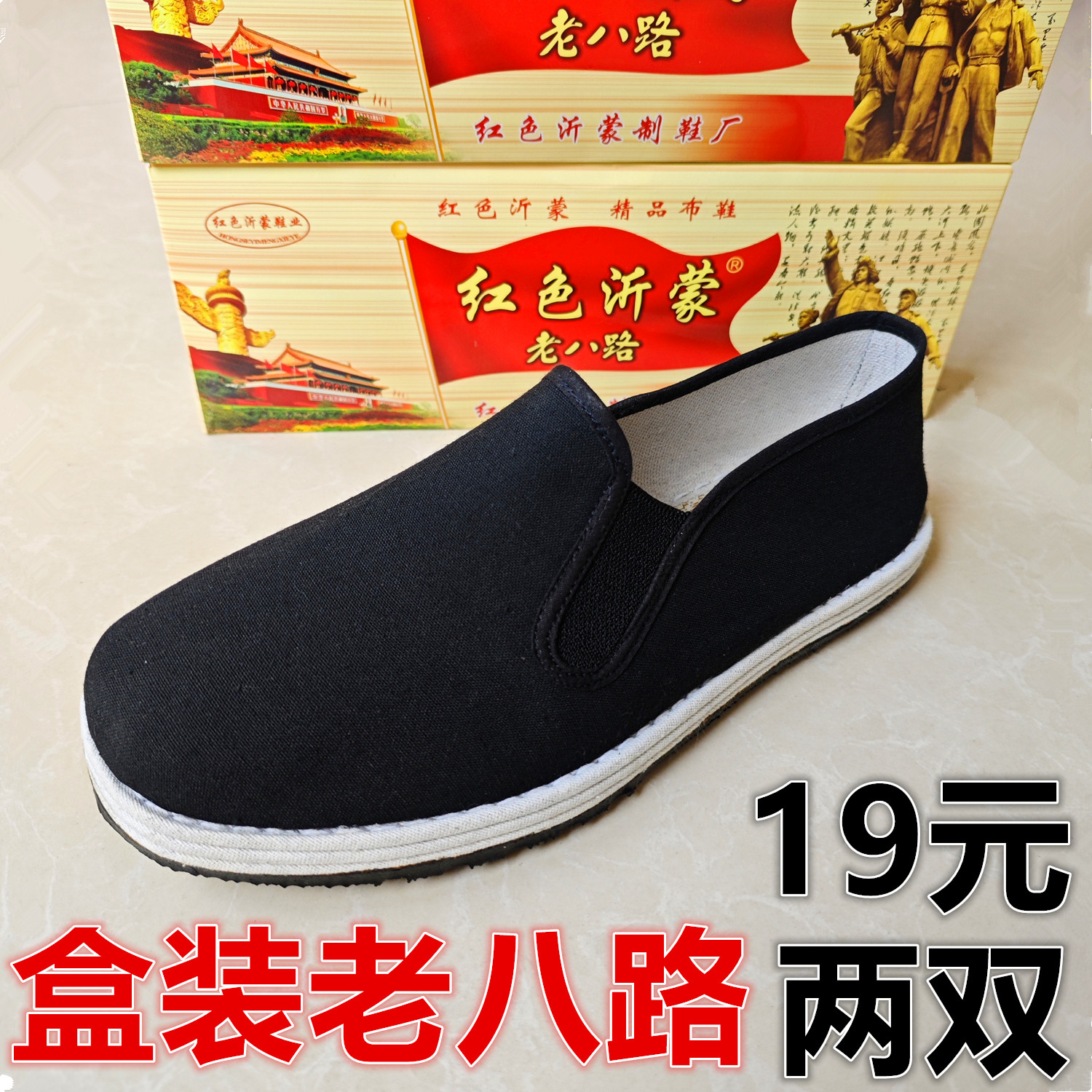 老八路千层底布鞋工地干活司机开车爸爸鞋夏季防滑透气耐磨布底鞋