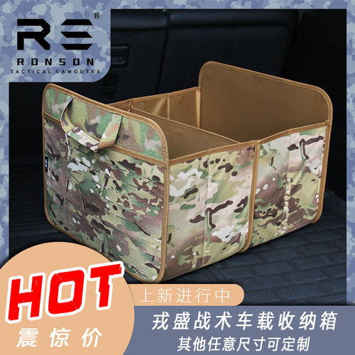 RONSON折叠车载收纳箱战术迷彩