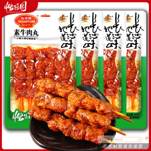 怡冠园素牛肉丸90g湖南特产辣条牛肉串串香豆干麻辣网红零食包邮