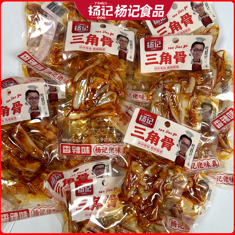 杨记三角骨香辣味32g鸡胸软骨肉有嚼劲网红巨好吃的休闲办公零食
