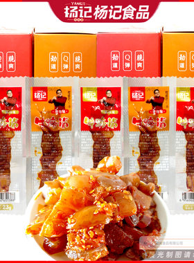 清仓杨记香辣牛蹄筋牛耳丝零食