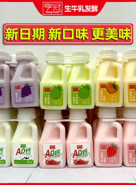 亨冠牛奶奶昔草莓葡萄乳酸菌牛乳水果风味网红饮料酸奶代餐零食