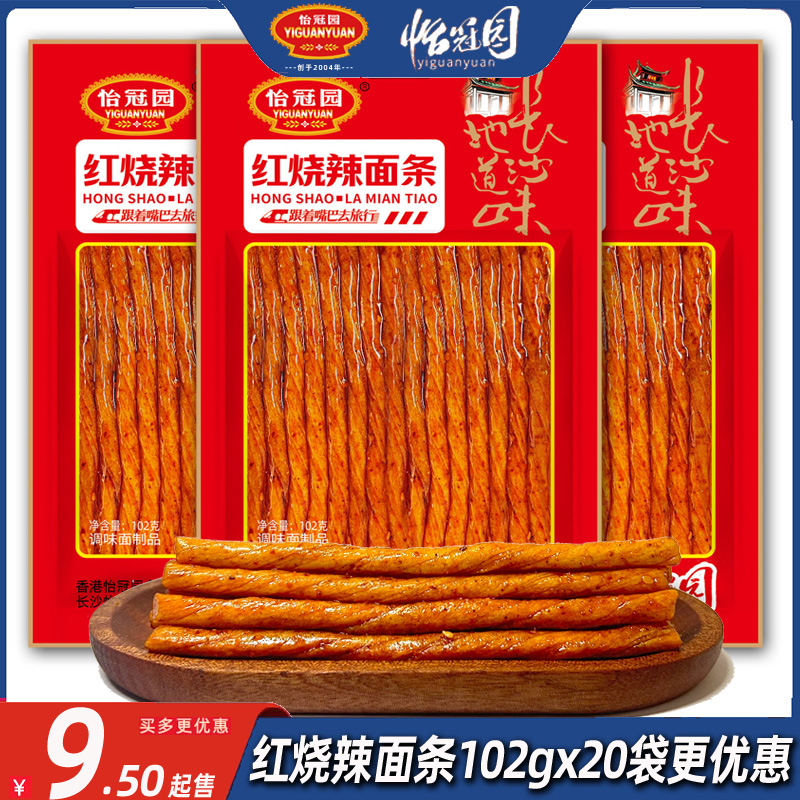 怡冠园红烧辣面条大袋整箱辣条