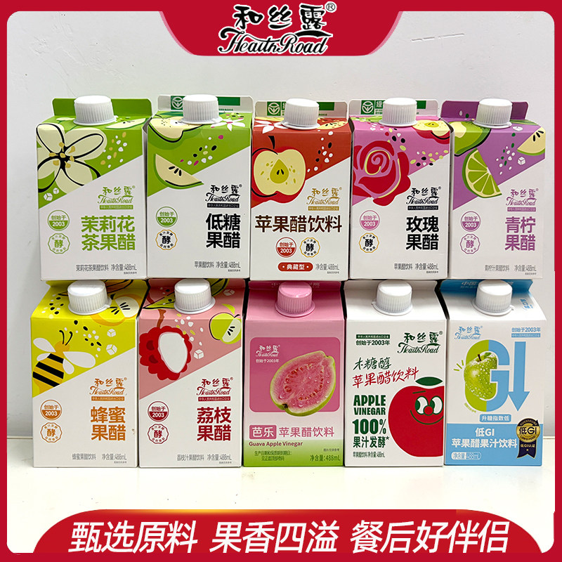 和丝露苹果醋488ml盒装芭乐味无低木糖醇水果汁餐后饮品料一整箱