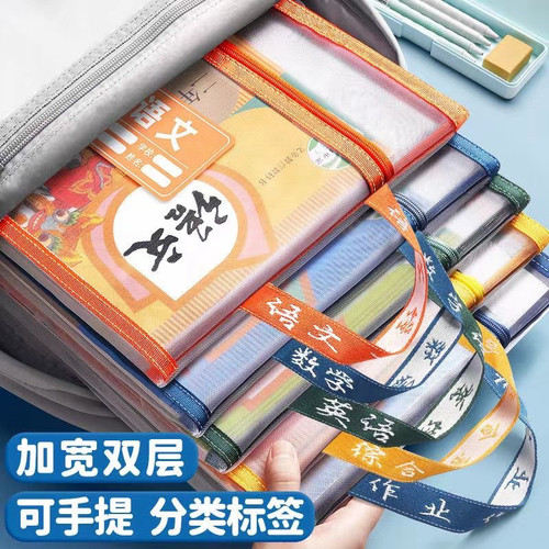 科目分类文件袋a4透明网纱双层大容量初中小学生课书本试卷收纳袋
