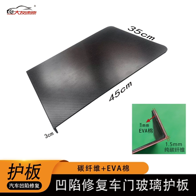 大友凹陷修复玻璃护板工具