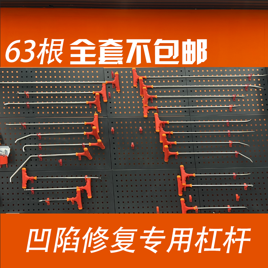 大友速原汽车凹陷修复工具杠杆钩子撬棍扁直全套杠杆钣金凹坑整形