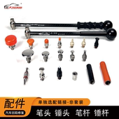 大友速原汽车凹陷修复工具锤杆笔杆锤头笔头凹凸坑钣金单独选配