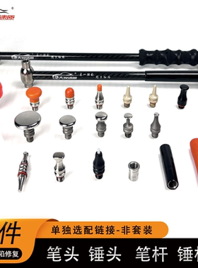 凹陷修复大友速原工具单独选配