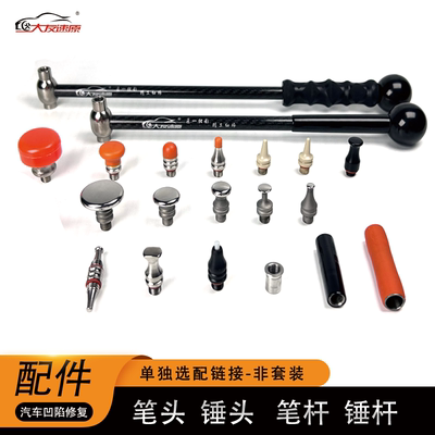 凹陷修复大友速原工具单独选配