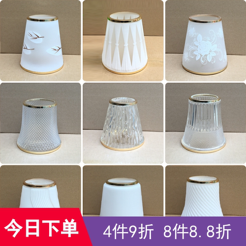 14灯壳灯罩外壳灯具配件玻璃灯罩