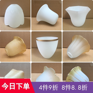 玻璃灯罩 E27螺口4cm灯头复古灯罩客厅吊灯壁灯罩灯具外壳配件diy