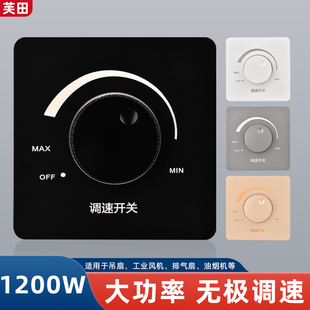 86型大功率无极调速吊扇300W旋钮调速器开关通用调速开关控制器