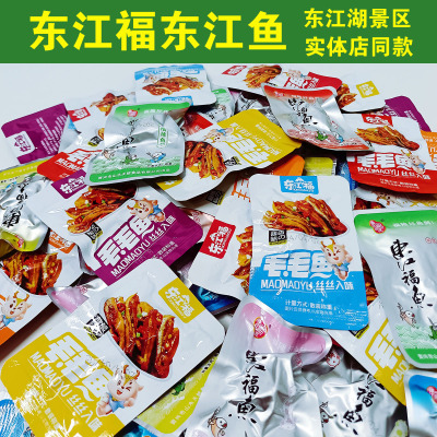 即食东江鱼休闲零食东江福正品