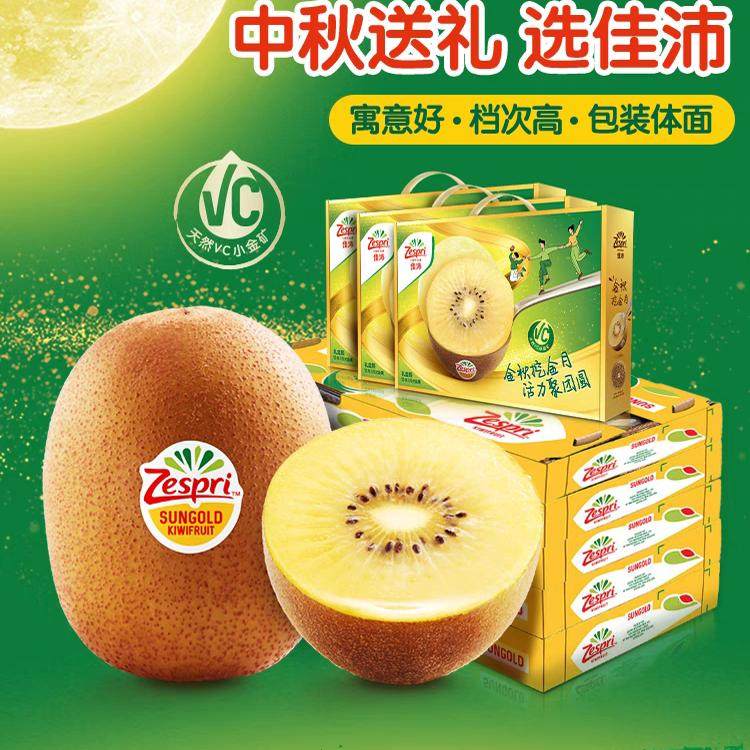 正宗新西兰进口佳沛奇异果2026年新果新鲜金果当季黄心猕猴桃包邮