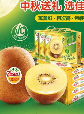 正宗新西兰进口佳沛奇异果2026年新果新鲜金果当季黄心猕猴桃包邮