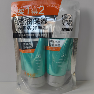百雀羚男士洗面奶净衡保湿控油洁面乳泡沫清爽祛痘面部去油去黑头