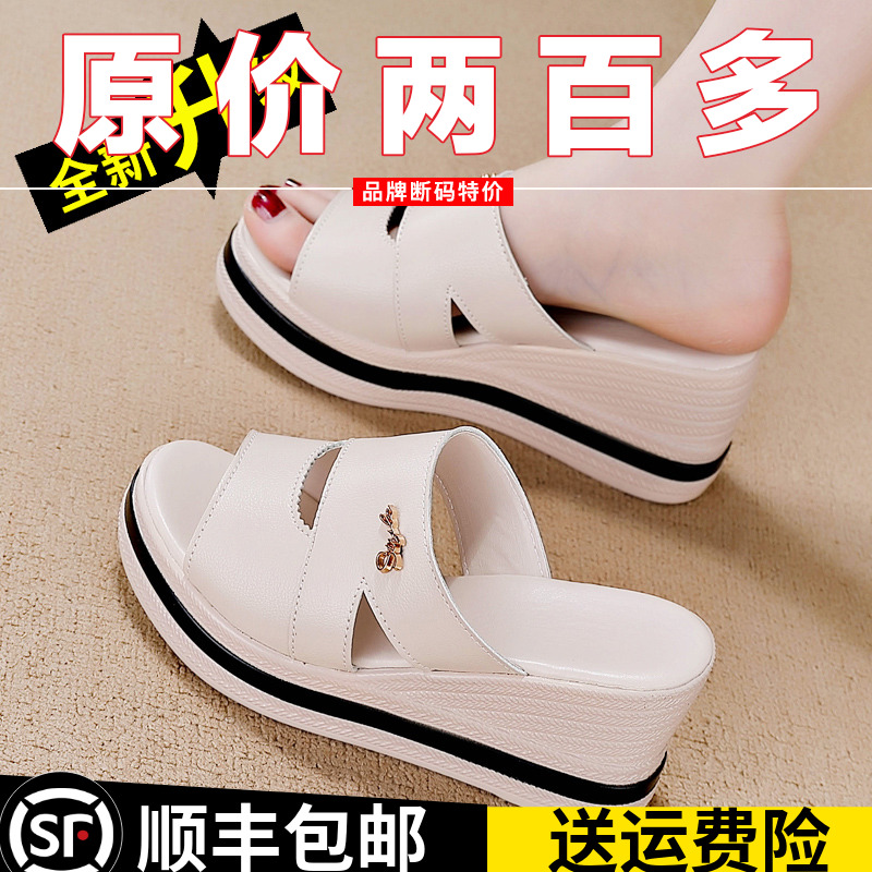 清仓断码松糕坡跟凉拖鞋女2025年夏新款百搭休闲厚底高跟拖鞋女