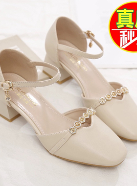 断码品牌鞋真皮包头粗跟凉鞋女2025春夏新款仙女中跟水钻高跟单鞋