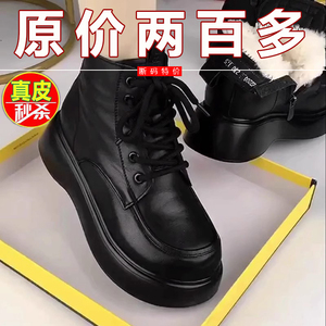 断码清仓薏尔康真皮羊毛雪地靴女2024新款秋冬厚底加绒加厚棉靴子