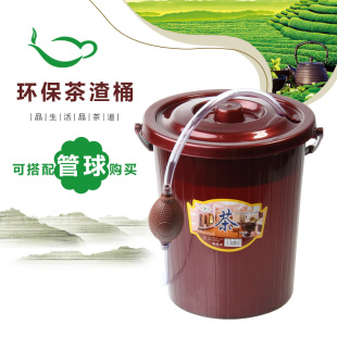 茶渣桶茶桶塑料废水桶排水球功夫茶具配件茶台垃圾桶家用排水桶