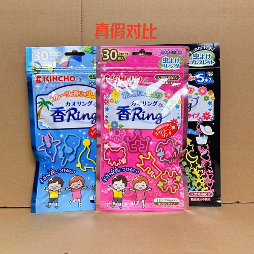日本香RING金鸟驱蚊手环儿童婴幼儿宝宝防蚊手带驱蚊圈 30个防虫