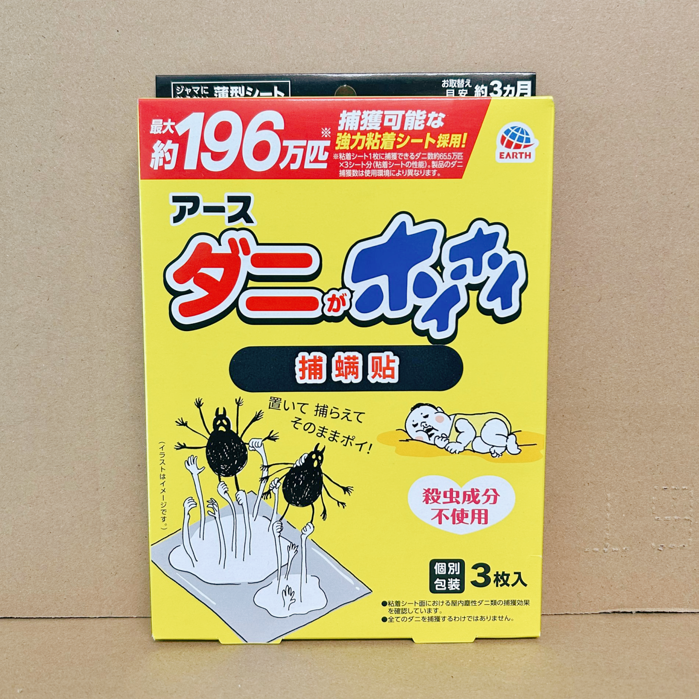 日本安速除螨贴床上被褥床垫无毒螨虫贴去螨包家用沙发除螨 三枚