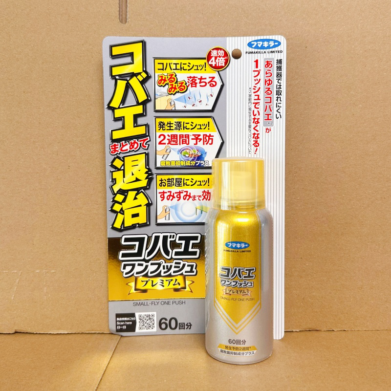 vape管道地漏小飞虫苍蝇除虫剂