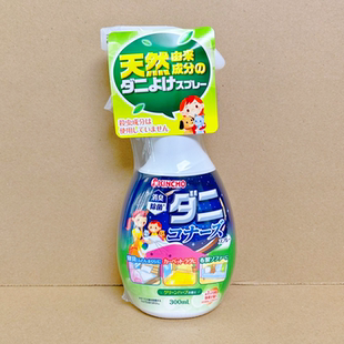 日本金鸟除螨喷雾防螨床上沙发席子除螨剂去螨虫杀灭房间螨虫免洗