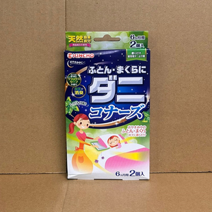 日本原装 KINCHO金鸟螨虫贴去除床上沙发被子螨虫防螨除螨螨虫片