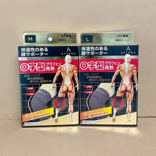 日本AJIOKA发热保暖护膝防滑保护膝盖关节秋冬防寒老寒腿防护套