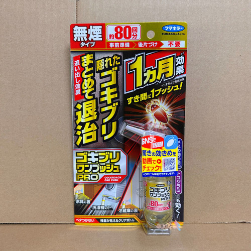 日本VAPE杀蟑螂喷雾一窝端杀灭小强去除蟑螂药屋小黑帽苍蝇杀虫剂