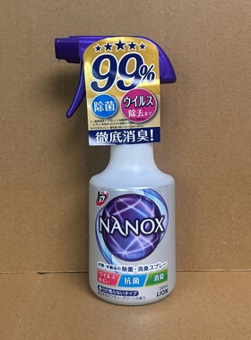 日本NANOX衣物布艺沙发床玩具窗帘消毒除菌除臭剂消毒液杀菌除臭