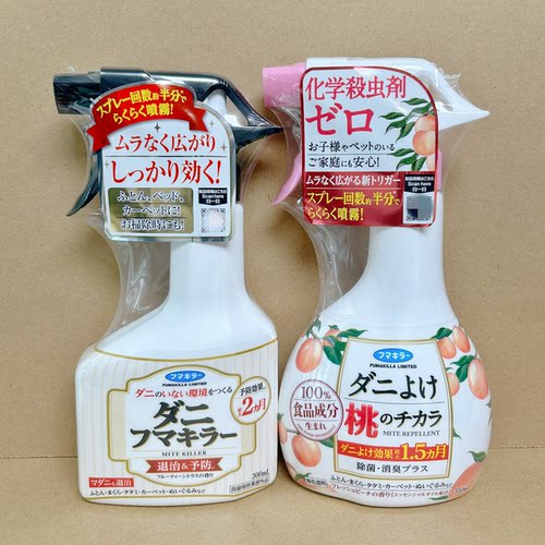 日本VAPE除螨喷雾去除被子床单学生宿舍地毯沙发螨虫跳蚤除螨剂